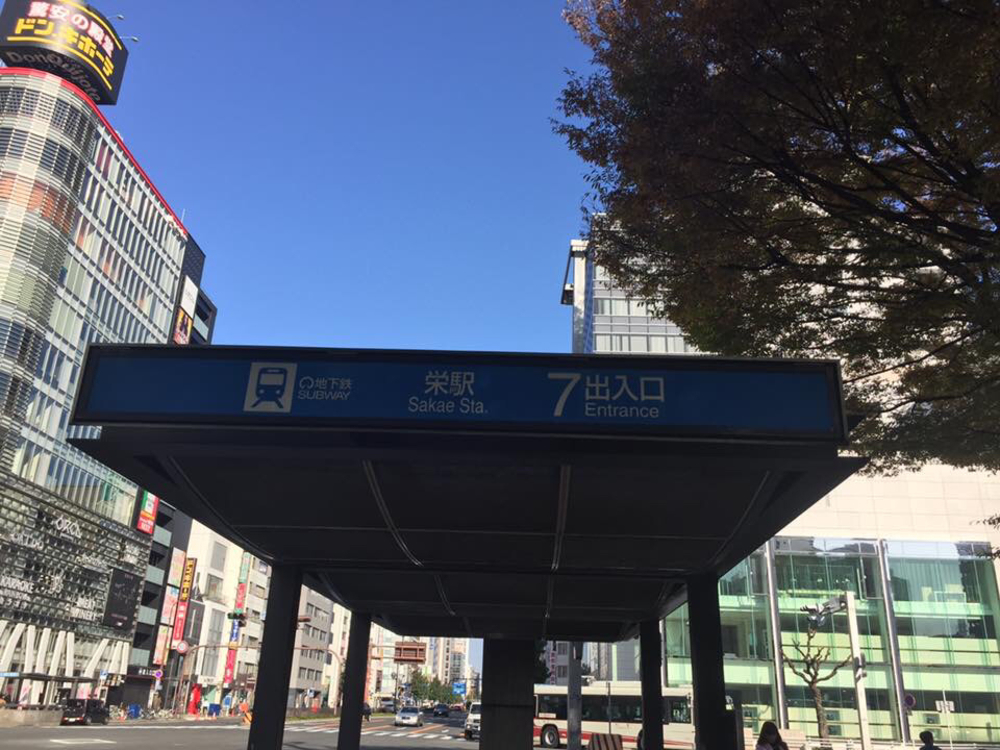 名古屋市地下鉄東山線ランニングの写真3