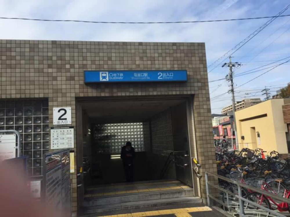 名古屋市地下鉄鶴舞線コースの写真3