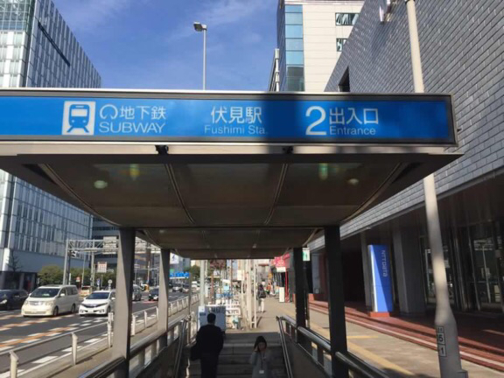 名古屋市地下鉄鶴舞線コースの写真4