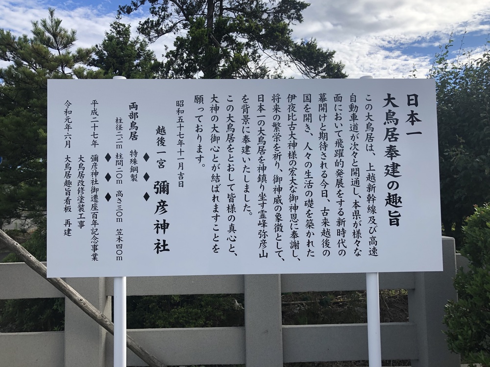 新潟ラン！360°田園風景ランニングコースの写真11