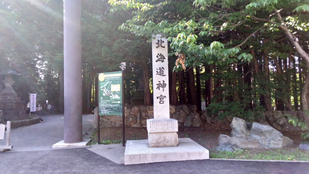 神社めぐりランの写真3