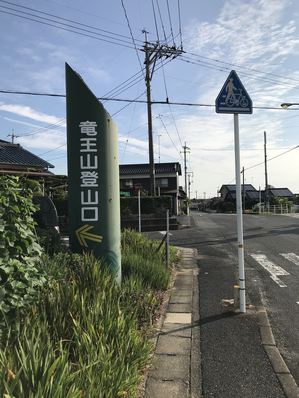 竜王山周遊コース5.8kmの写真4