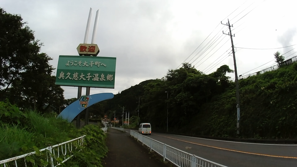 茨城県　奥久慈大子温泉～日本三名瀑、袋田の滝往復１８キロのランの写真4