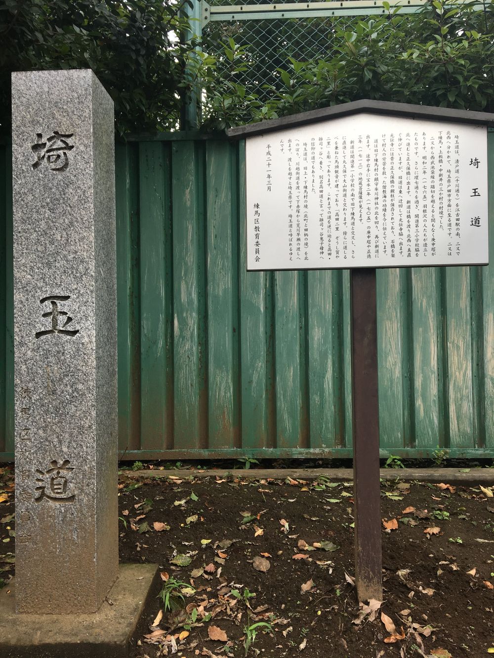 翔んで埼玉道、旧道を往く15kmの写真5