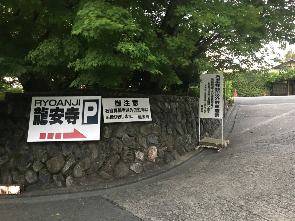 京都 世界遺産のお寺巡りラン 12kmの写真3