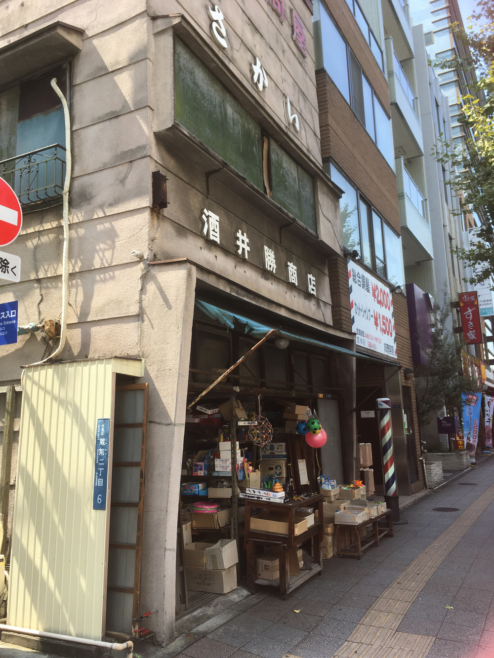 『童心に帰る、蔵前問屋街と浅草観光RUN』の写真9