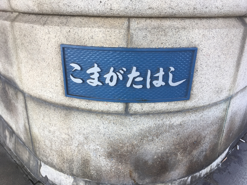 『童心に帰る、蔵前問屋街と浅草観光RUN』の写真12