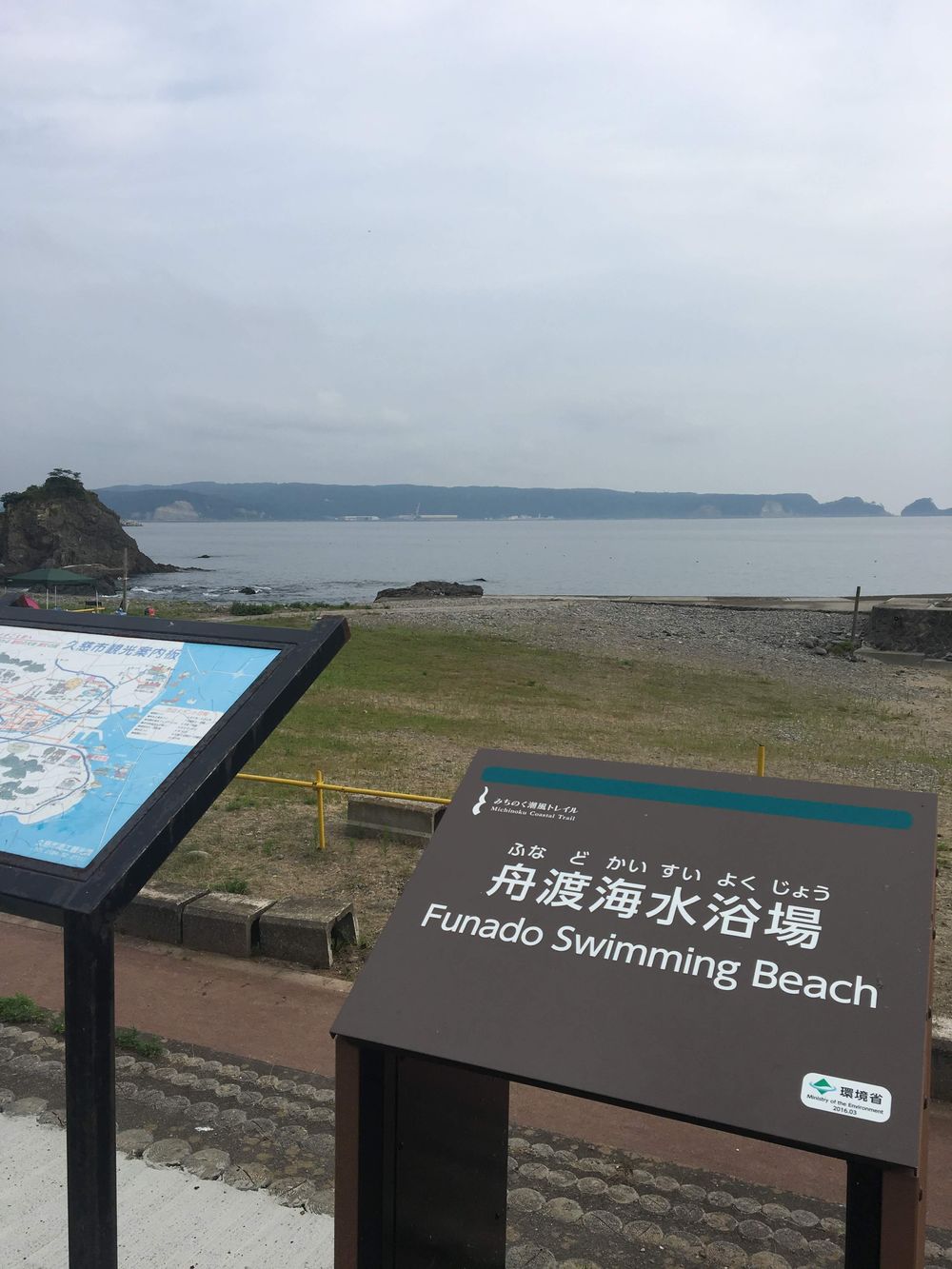 勝手にあまちゃん杯、北三陸久慈市あまちゃん街道ハーフマラソンの写真5