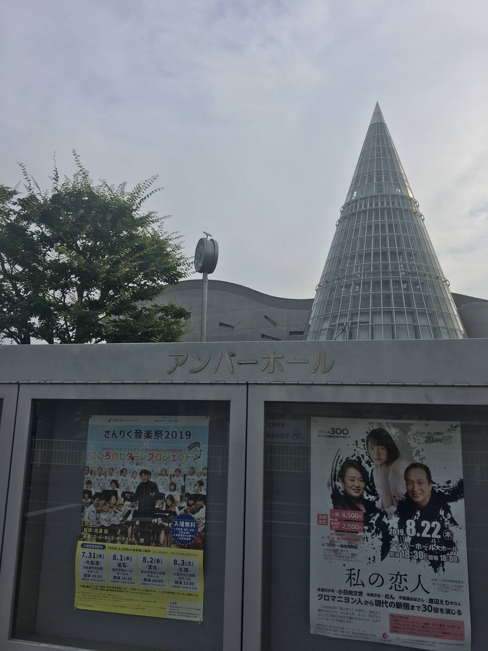 勝手にあまちゃん杯、北三陸久慈市あまちゃん街道ハーフマラソンの写真6