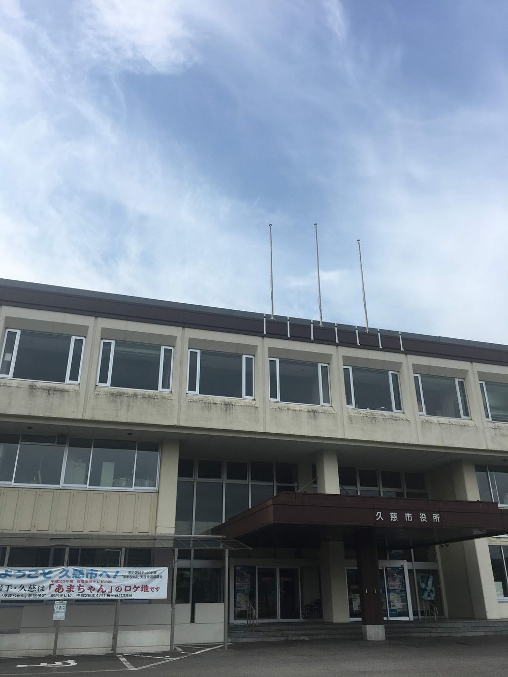 勝手にあまちゃん杯、北三陸久慈市あまちゃん街道ハーフマラソンの写真7