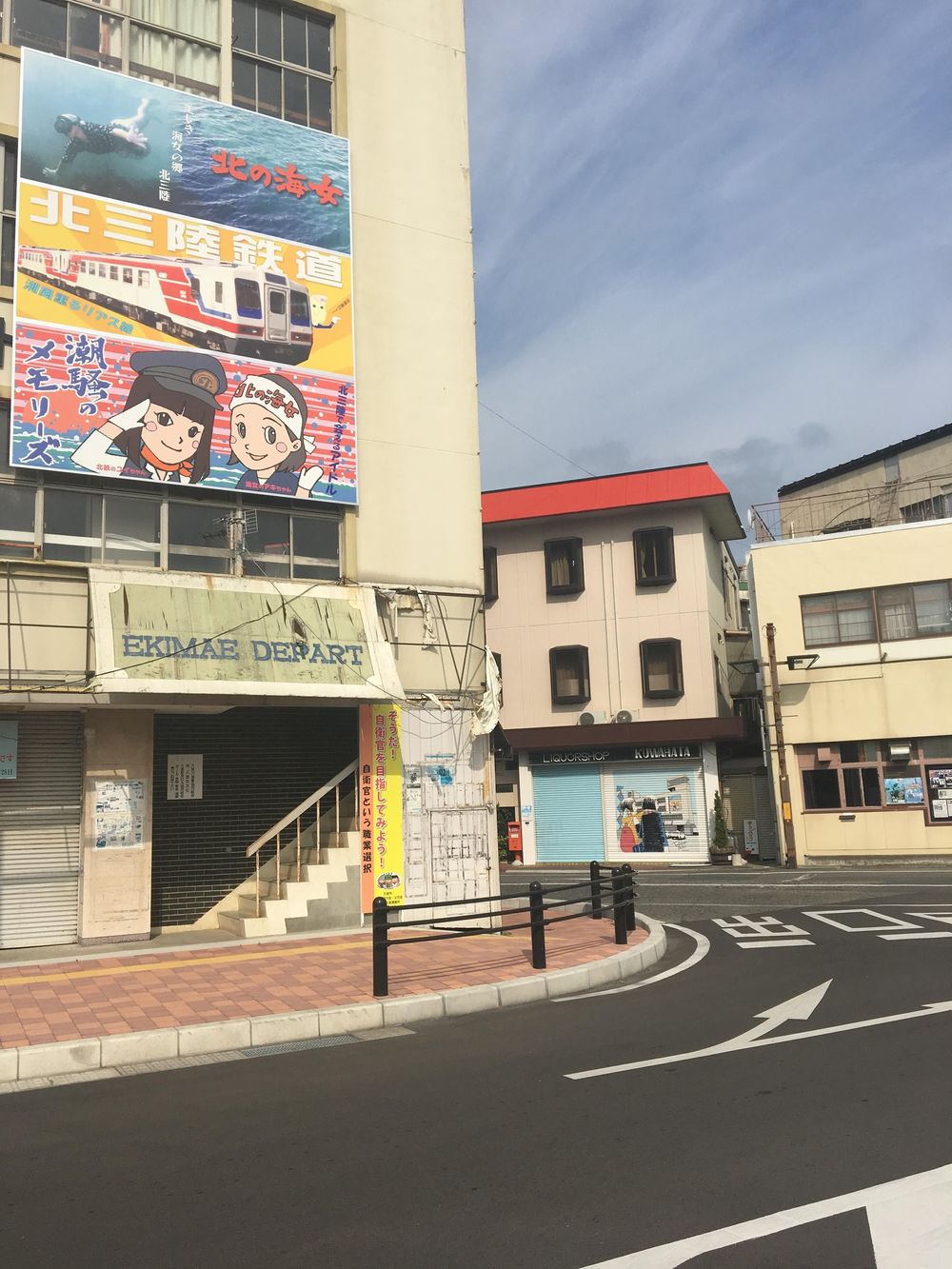 勝手にあまちゃん杯、北三陸久慈市あまちゃん街道ハーフマラソンの写真10