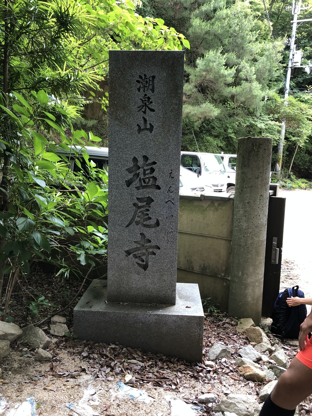 宝塚から六甲山最高峰を経て有馬温泉の写真4