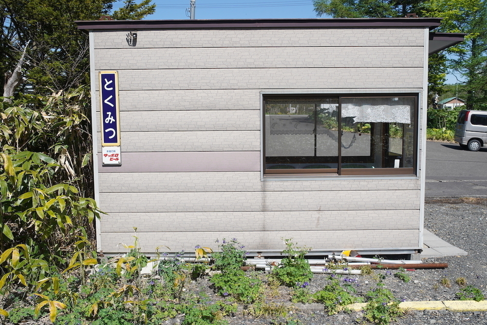 幌延町「秘境駅」巡りコース①の写真3