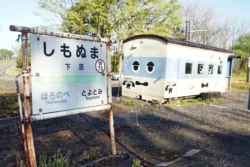 幌延町「秘境駅」巡りコース①の写真6