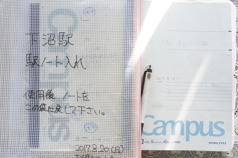 幌延町「秘境駅」巡りコース①の写真9