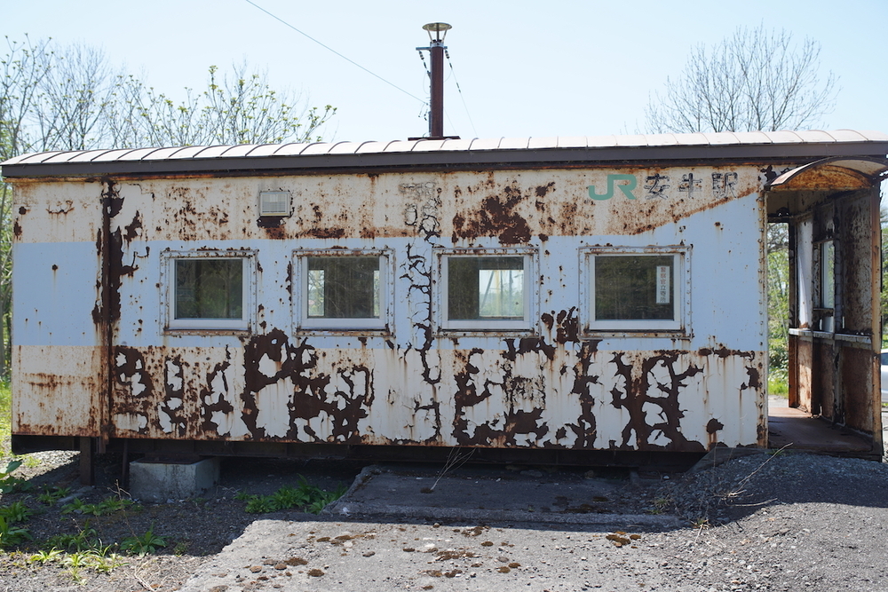 幌延町「秘境駅」巡りコース②の写真7