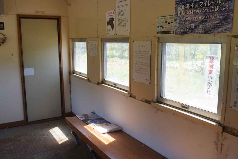 幌延町「秘境駅」巡りコース②の写真9