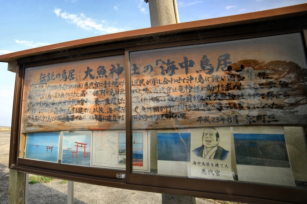 日本三大稲荷「祐徳稲荷神社」と「大魚神社の海中鳥居」の写真11