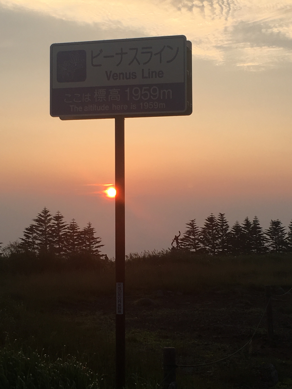 標高が高いの写真3