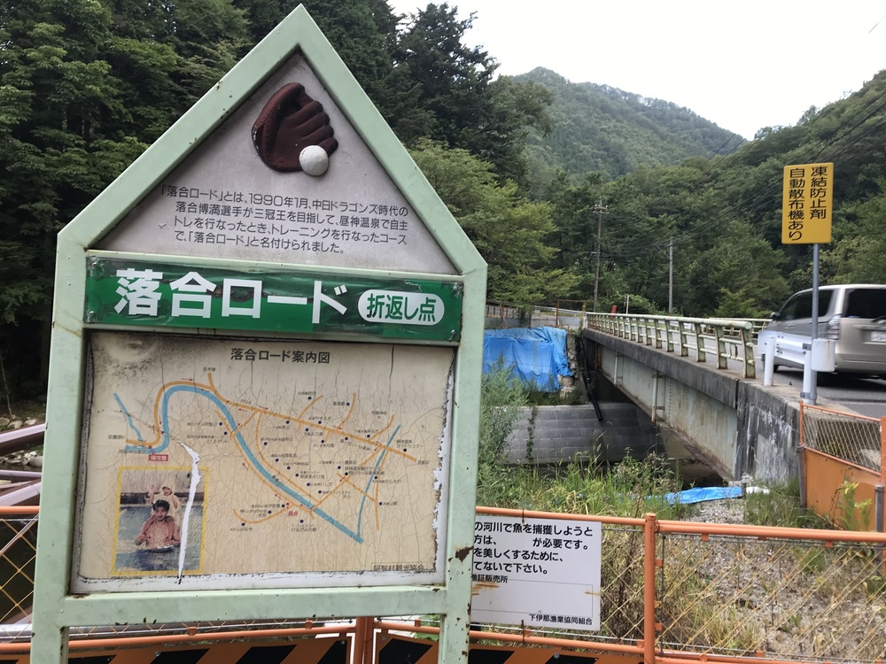 南信州阿智村で星空と温泉を満喫する旅ランの写真5