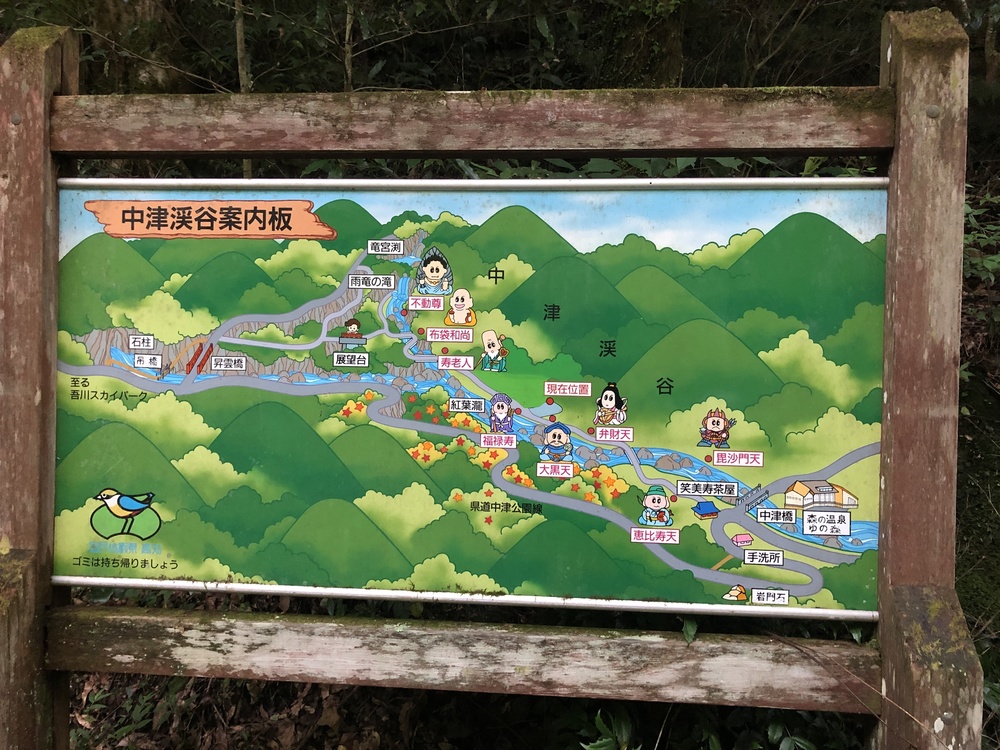 仁淀ブルーを満喫しながら七福神めぐりの写真3