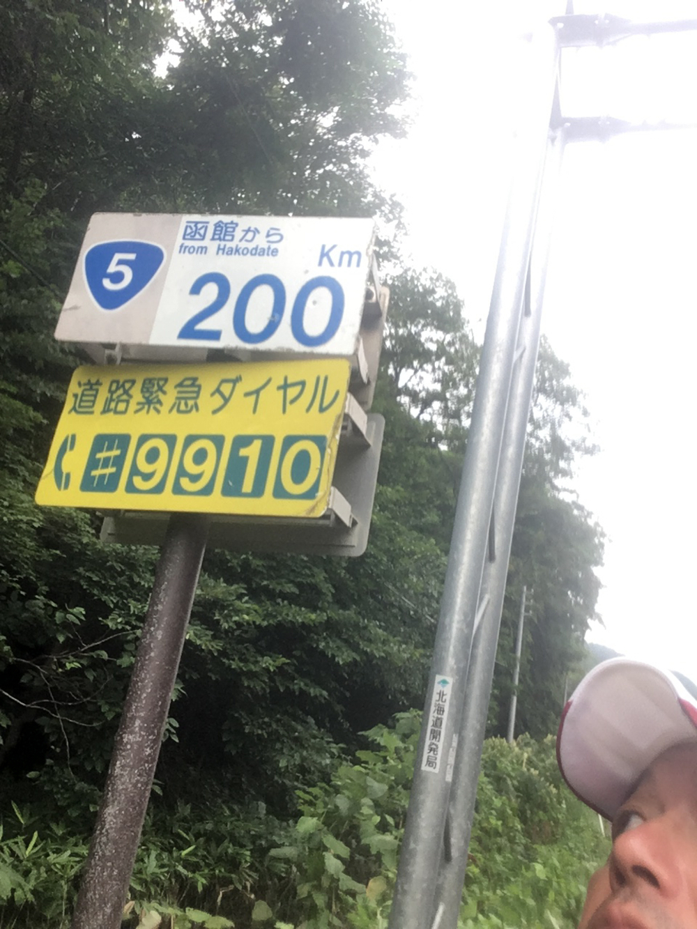 函館→札幌 5号線 ultra journeyRUN299km3日目の写真4