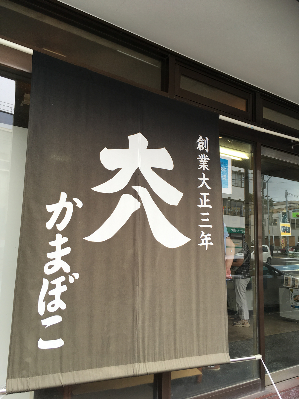 函館→札幌 5号線 ultra journeyRUN299km4日目最終日の写真6