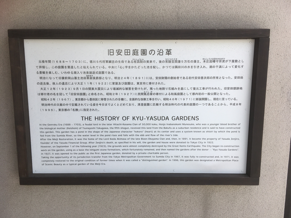 大相撲の街、両国周辺をグルリと一周の写真11