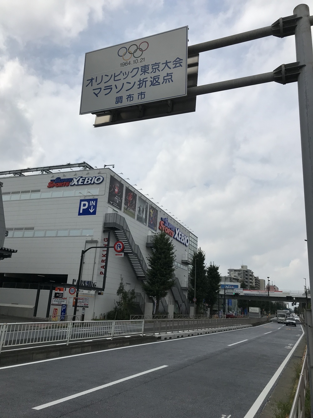 吉祥寺ハーフ 深大寺-味スタを巡る丘陵コースの写真12