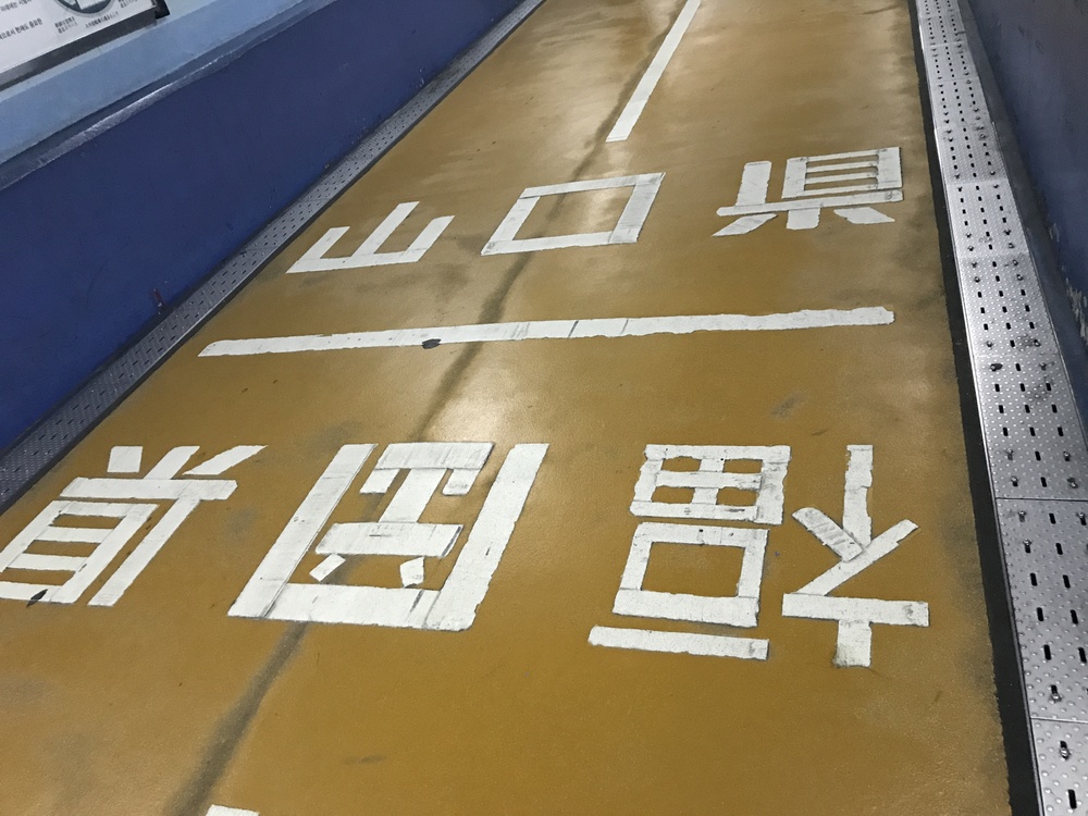 門司港～関門海峡～カモンワーフの写真6