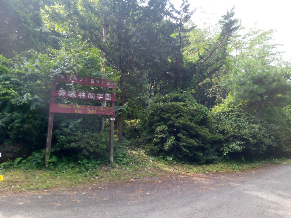 赤城の森トレイルランの写真3