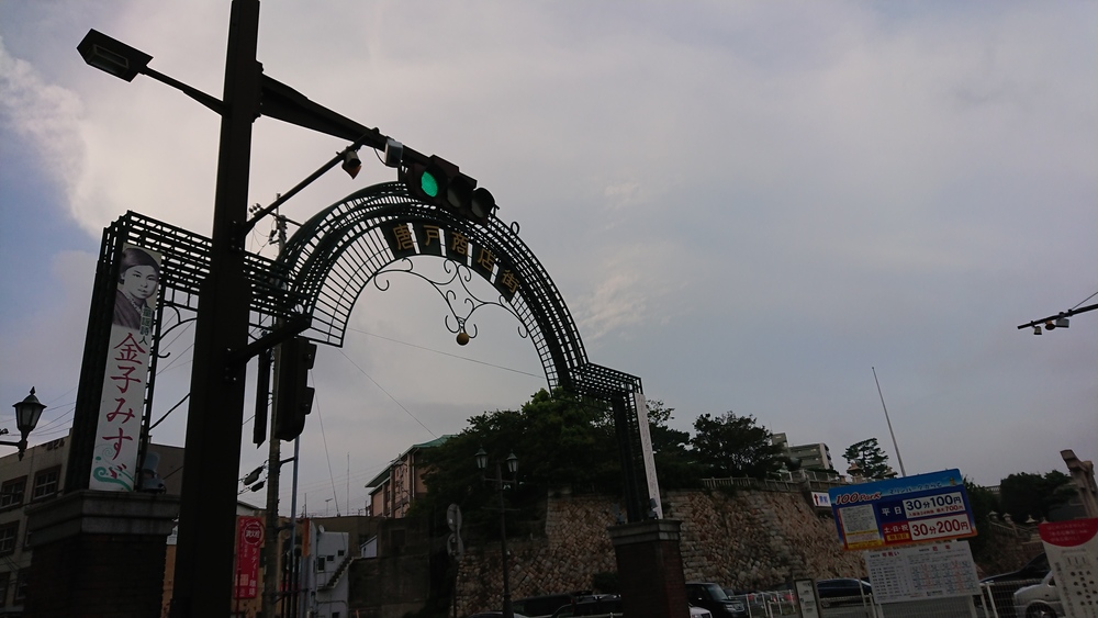 下関駅～関門トンネル～門司港駅。明治、大正の情緒ある街並みを走る。の写真7