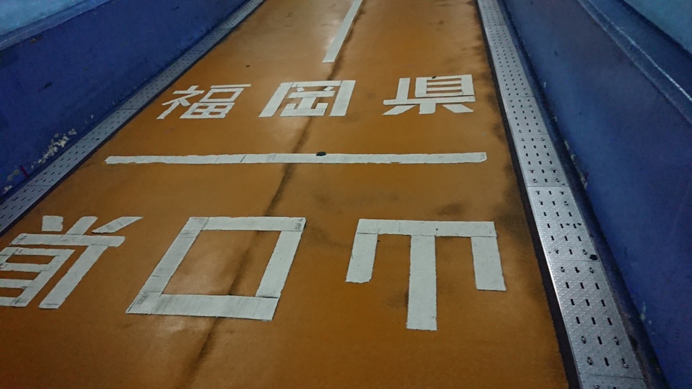 下関駅～関門トンネル～門司港駅。明治、大正の情緒ある街並みを走る。の写真11