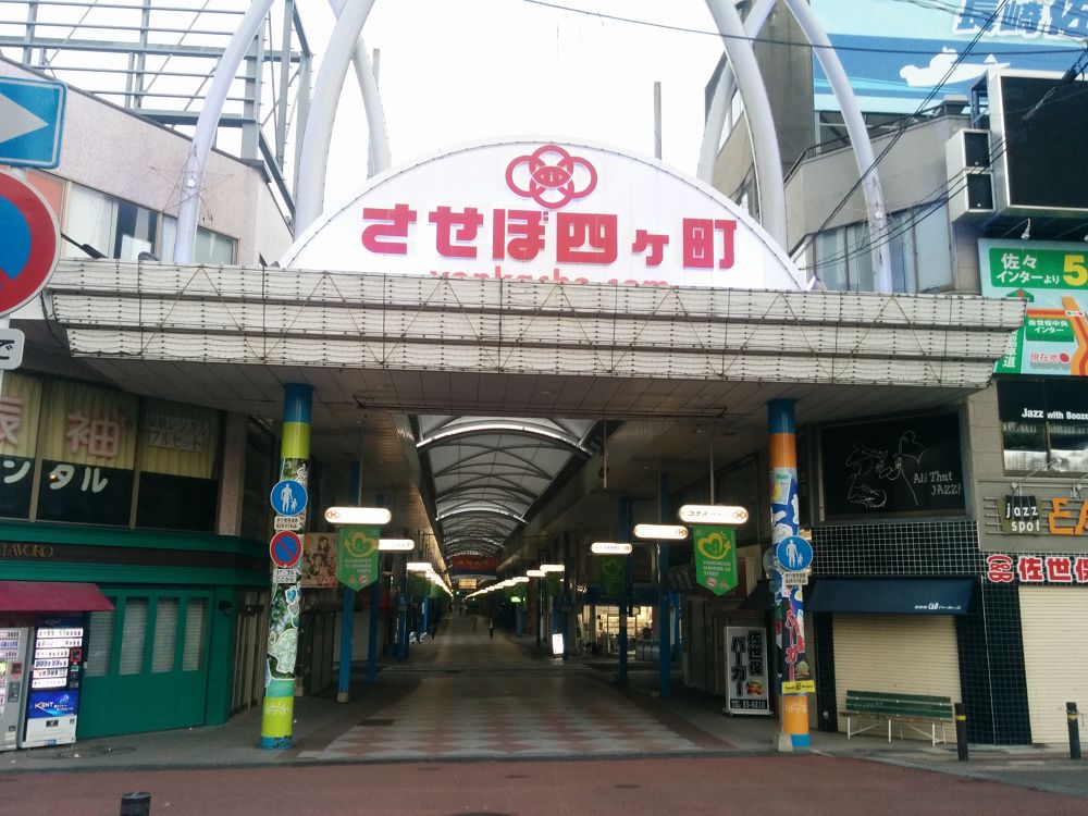 佐世保を30分で知り尽くせる街の散策コース！の写真8