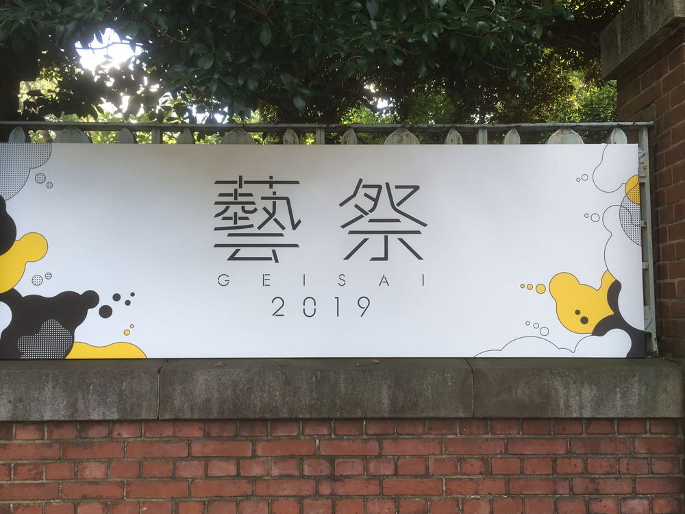 東京芸術大学を目指すRUNの写真7
