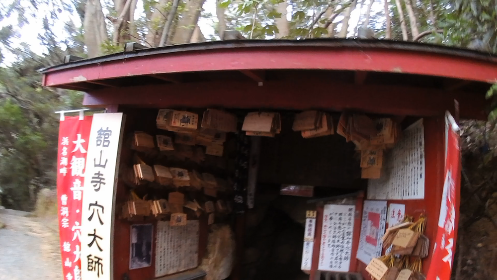 静岡県　浜名湖畔舘山寺温泉から大草山展望台へ往復９キロの写真7