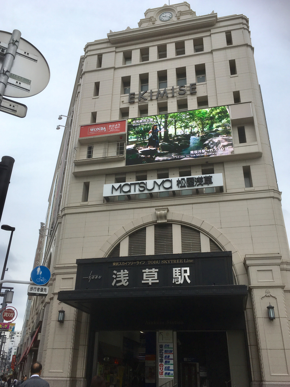 【お江戸】両国・浅草観光20キロRUNの写真10