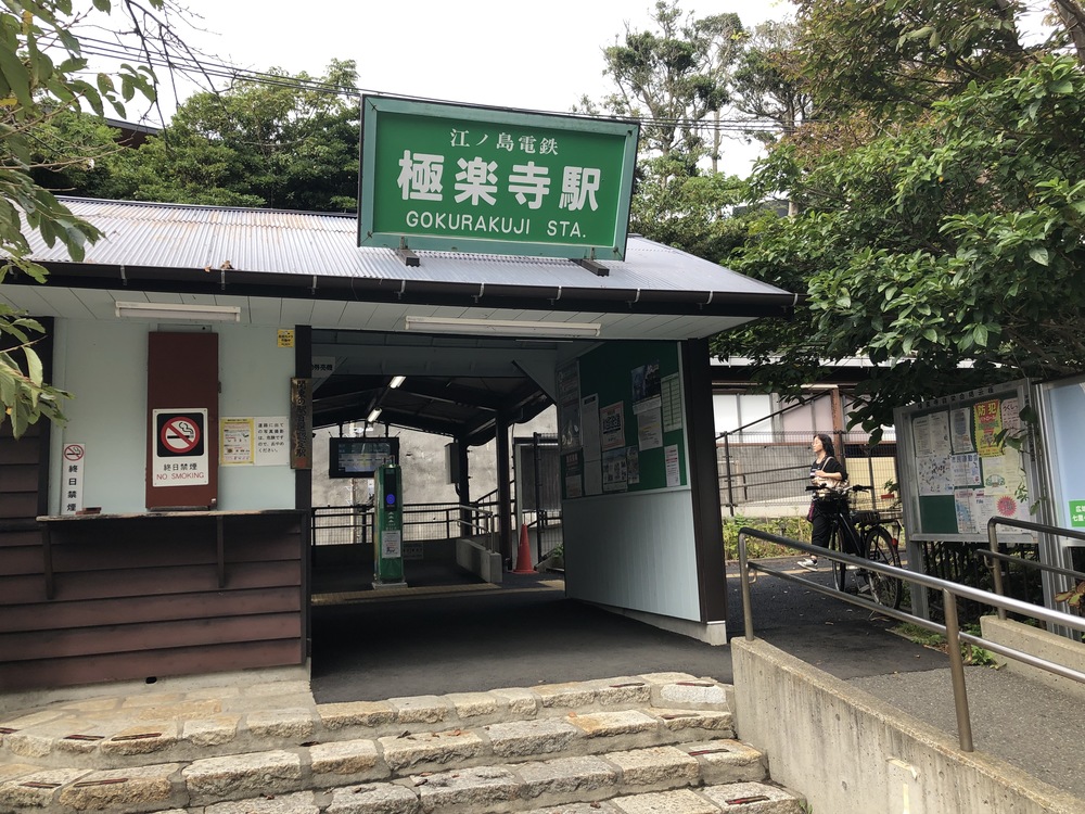 鎌倉七福神めぐり16Kの写真10