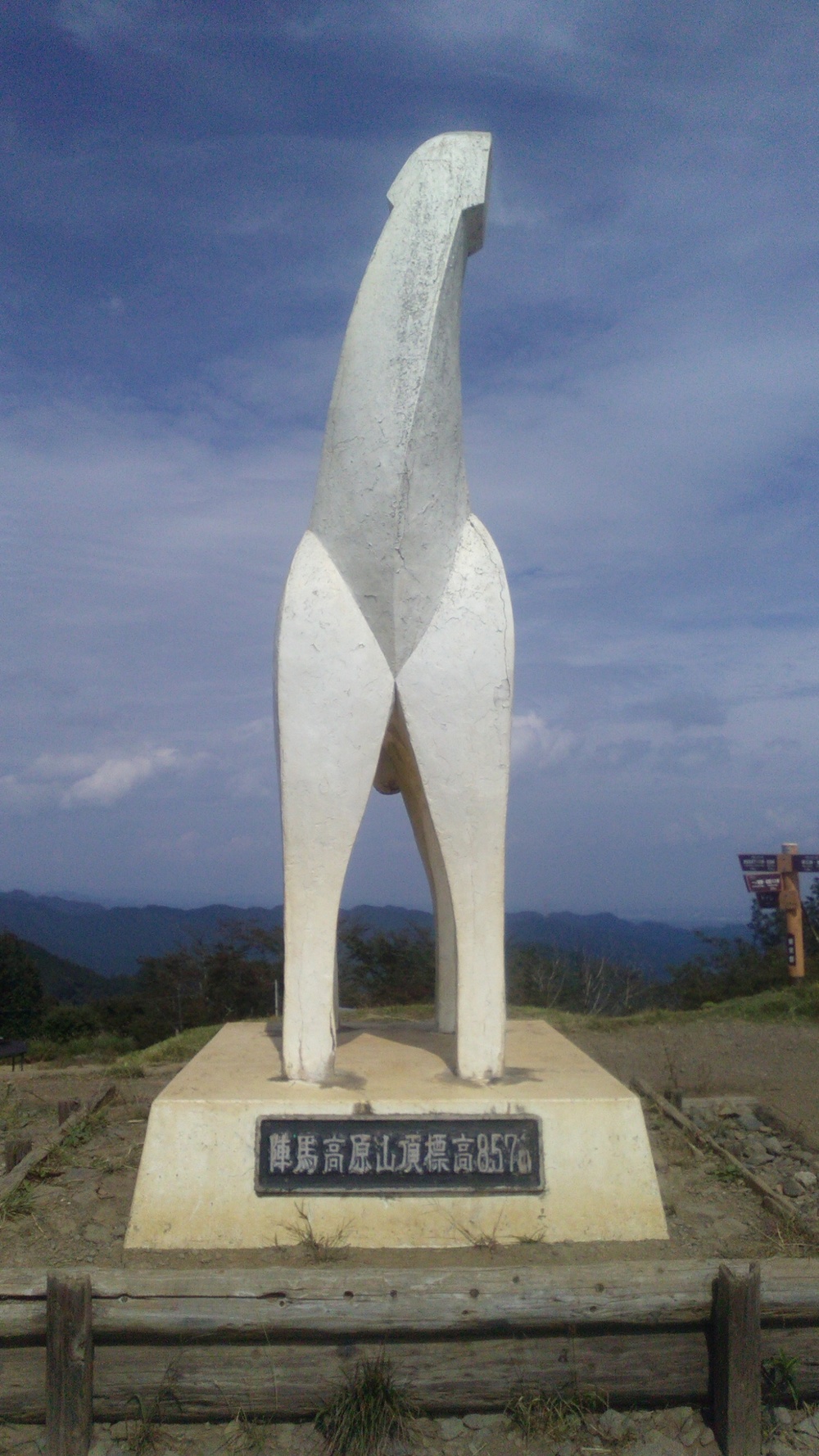 高尾山〜陣馬山　トレイルの写真7