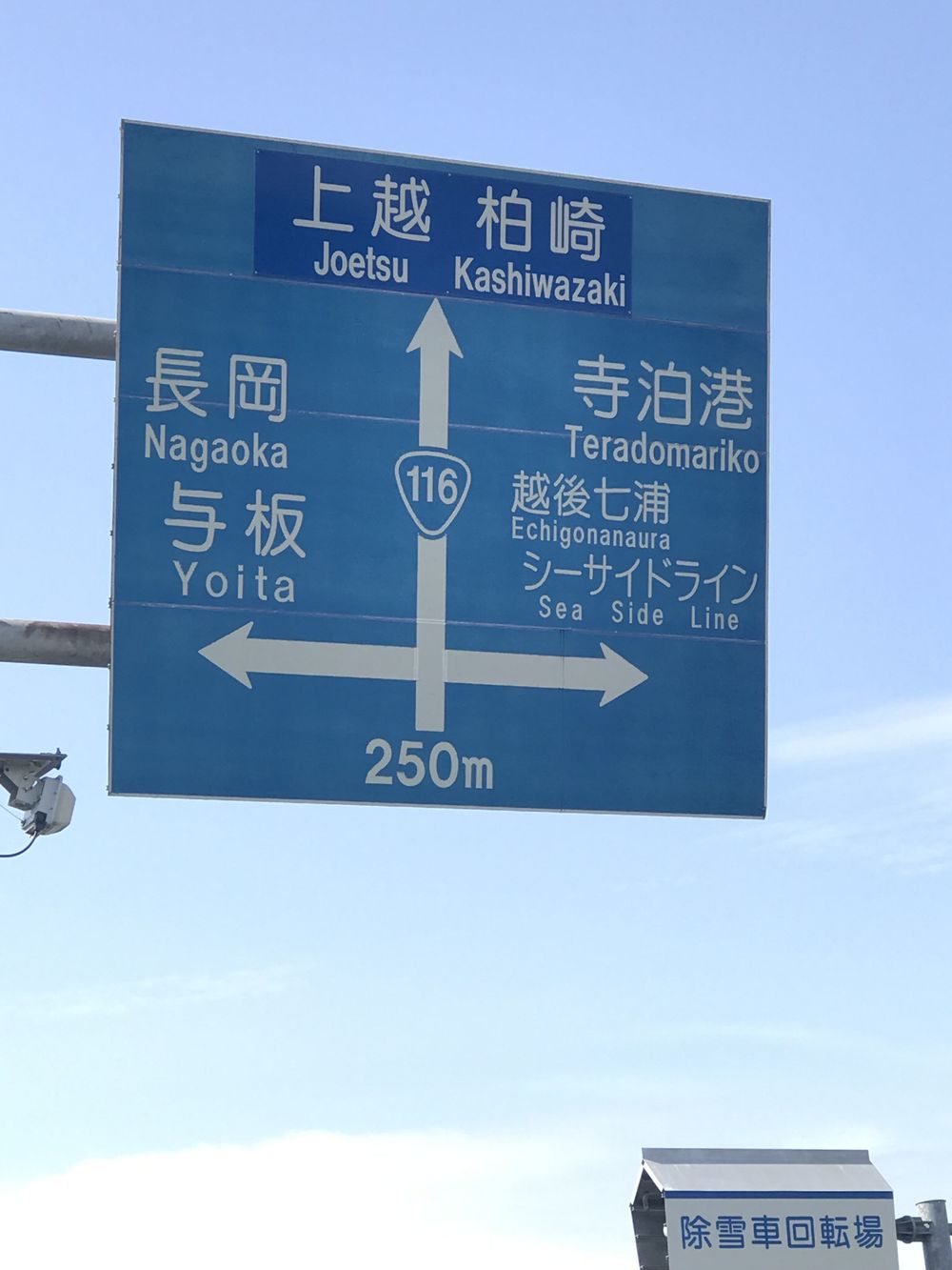 信濃川沿いを長岡→寺泊へ。ゴールは日帰り温泉の写真5