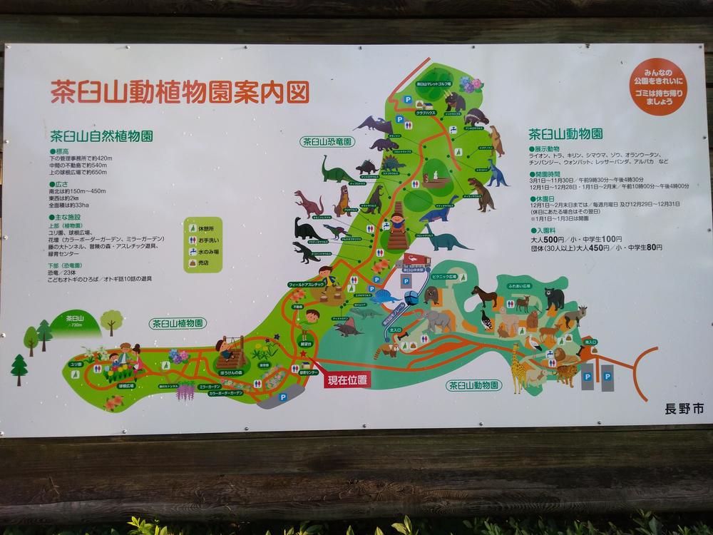 長野　篠ノ井　茶臼山の写真6