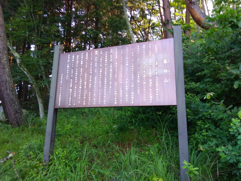 長野　篠ノ井　茶臼山の写真8