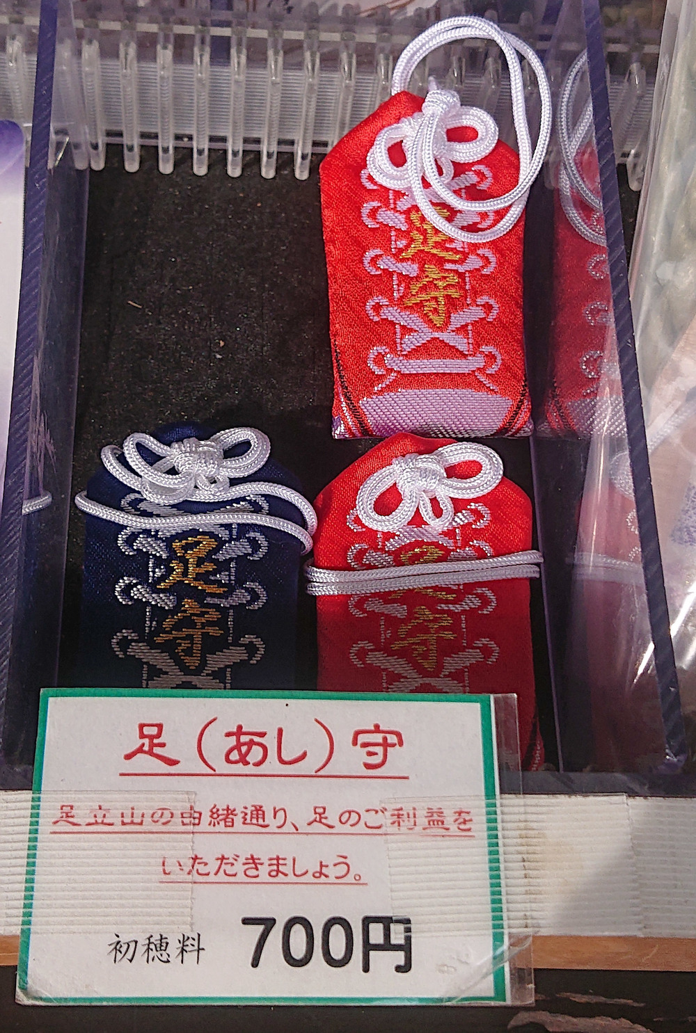 健脚健康の神様 妙見神社へRuntripの写真17