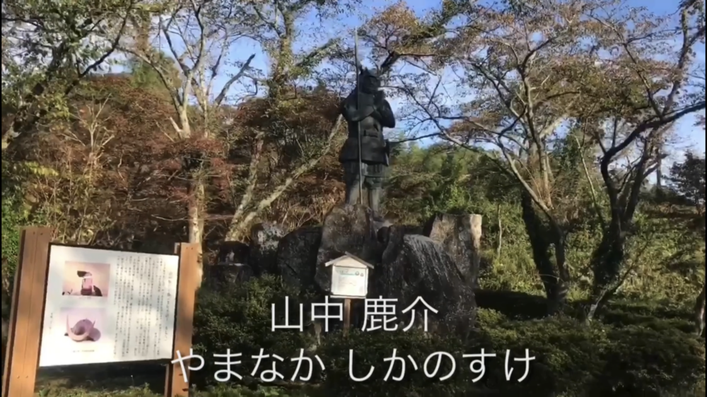 難攻不落の山城！『月山富田城』チカラ攻め！の写真7