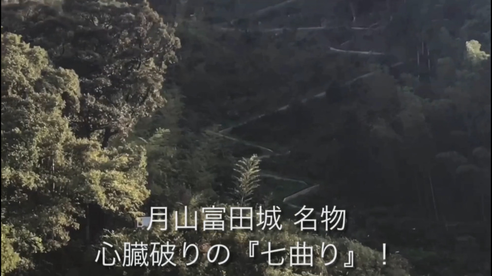 難攻不落の山城！『月山富田城』チカラ攻め！の写真12