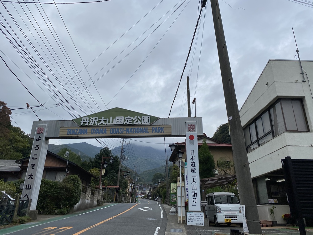 大山詣り＋トレラントレーニングの写真3