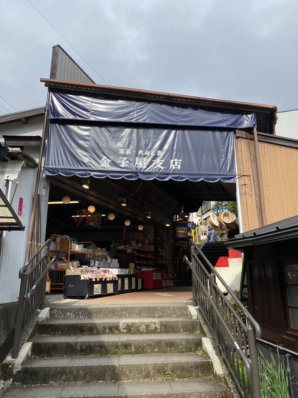 大山詣り＋トレラントレーニングの写真4