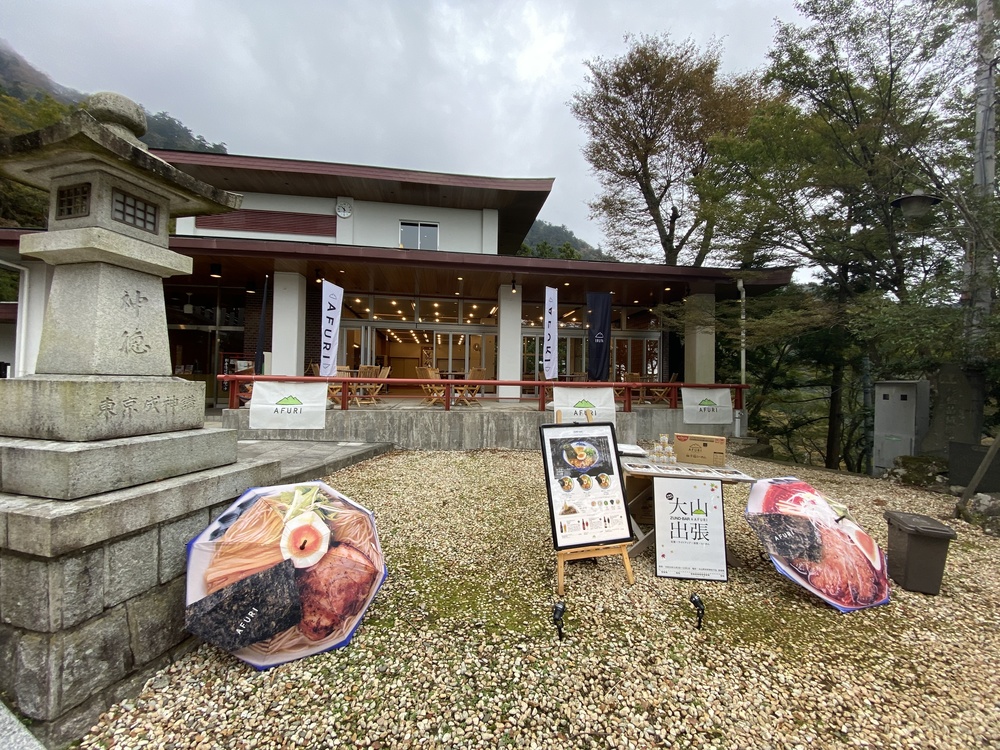 大山詣り＋トレラントレーニングの写真7