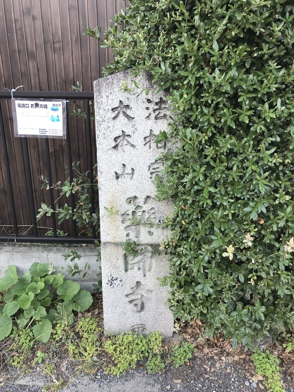 奈良ランPart３、西ノ京から平城宮跡への写真5