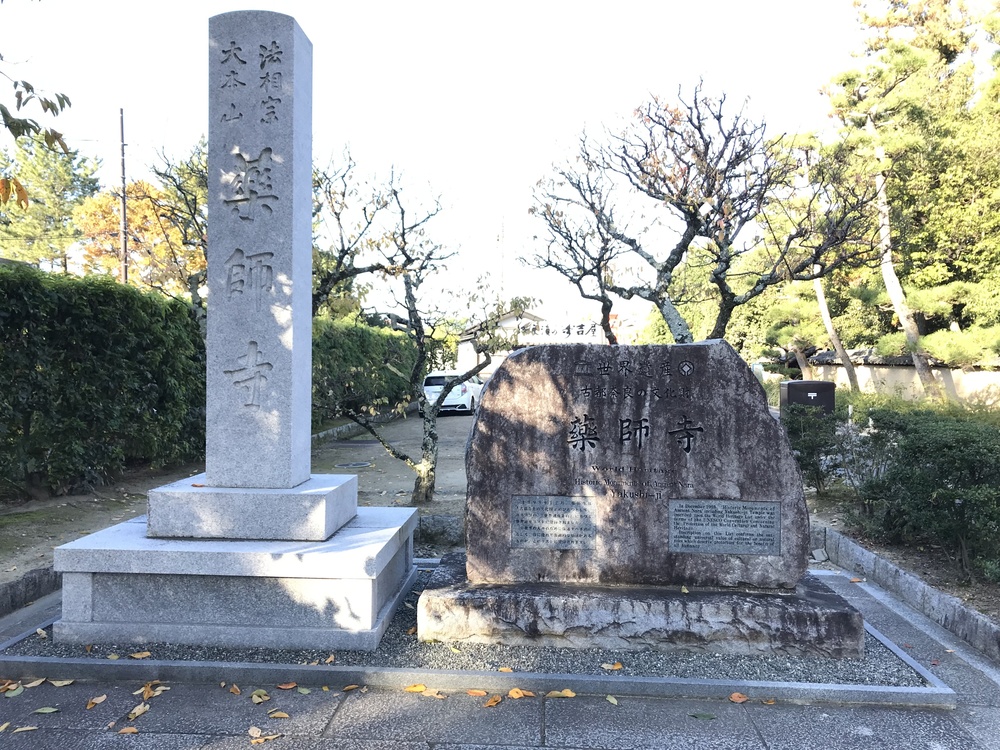 奈良ランPart３、西ノ京から平城宮跡への写真8